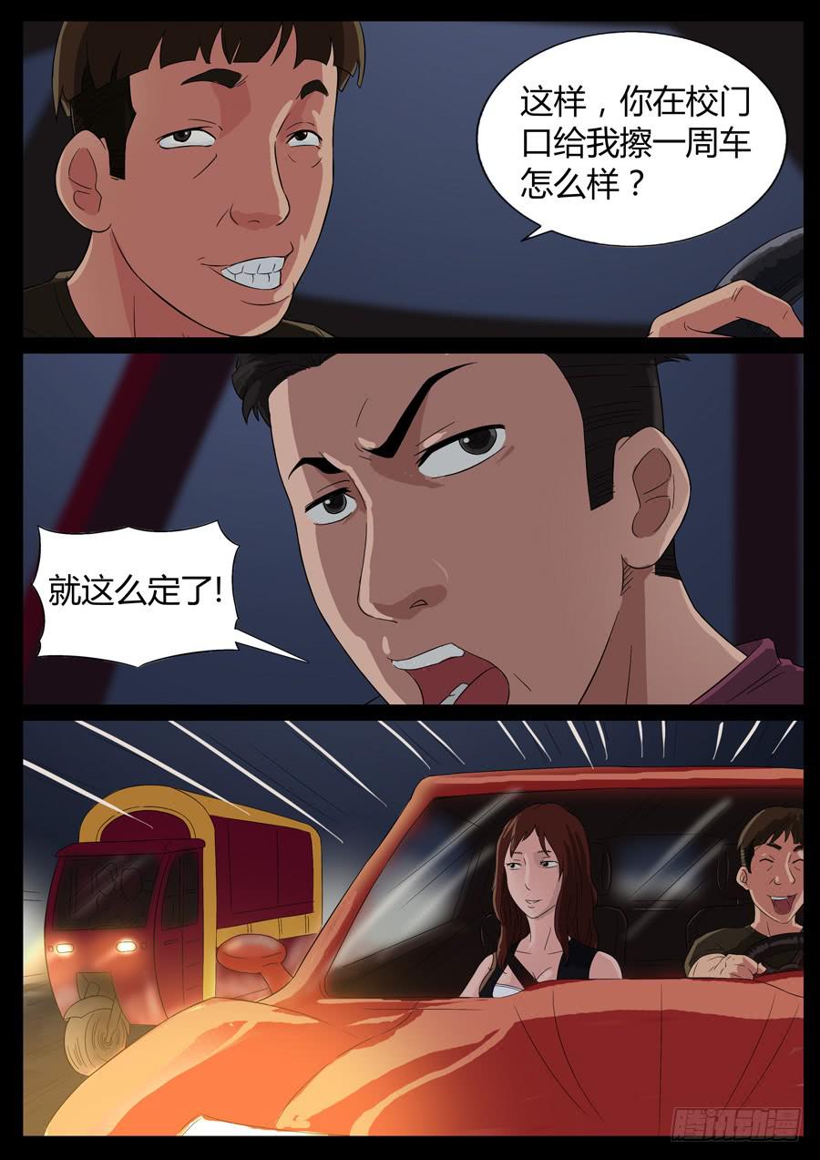 39、大暴走（1）-第39话
