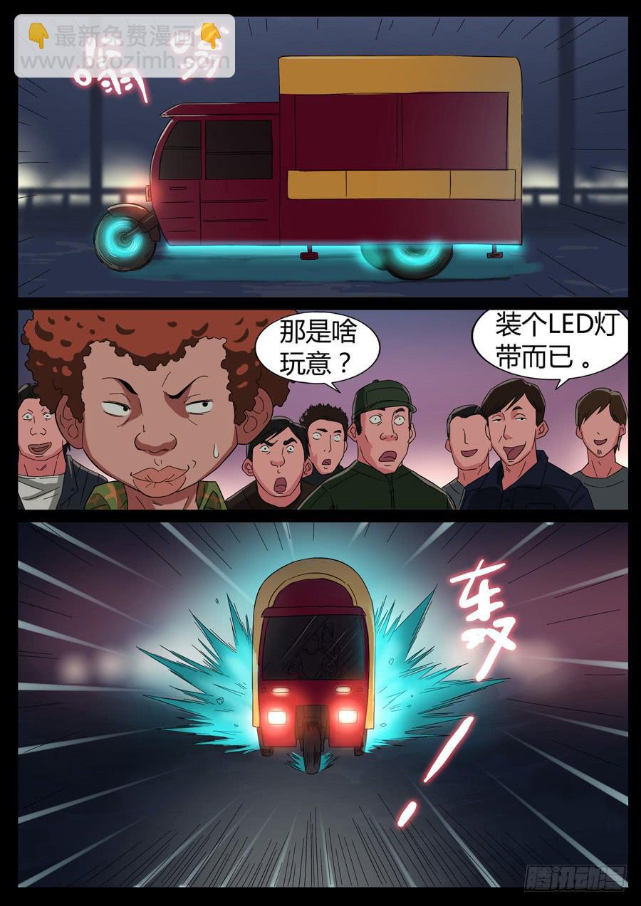39、大暴走（1）-第39话