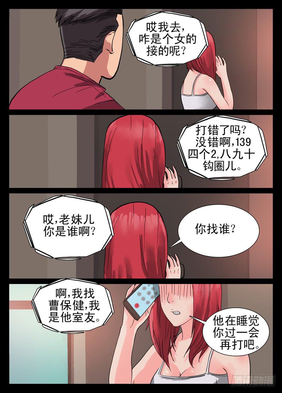 5.新生活的开始-第5话