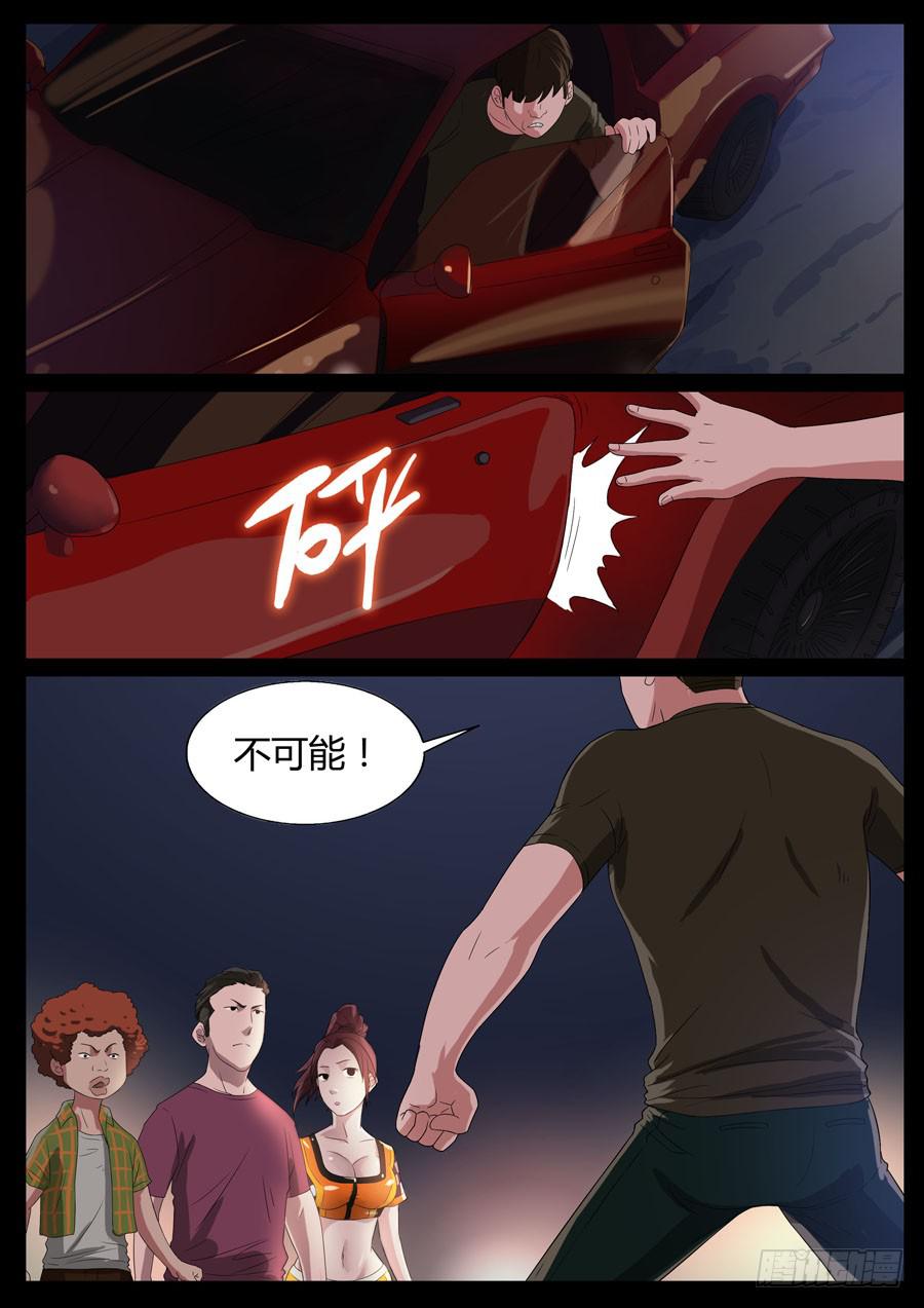 41、大暴走（3）-第41话