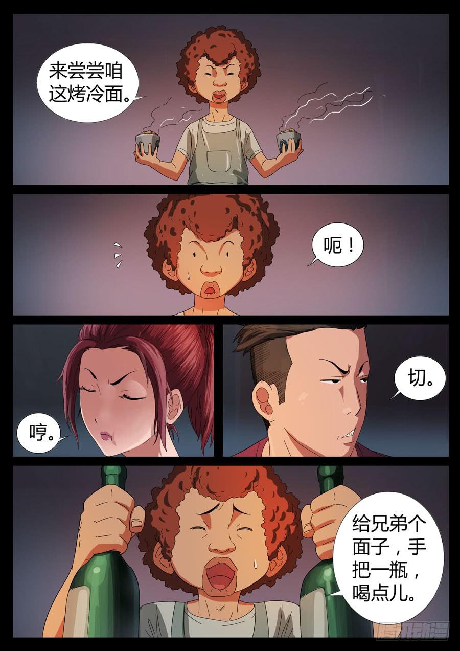 43、庆功小酌（2）-第43话