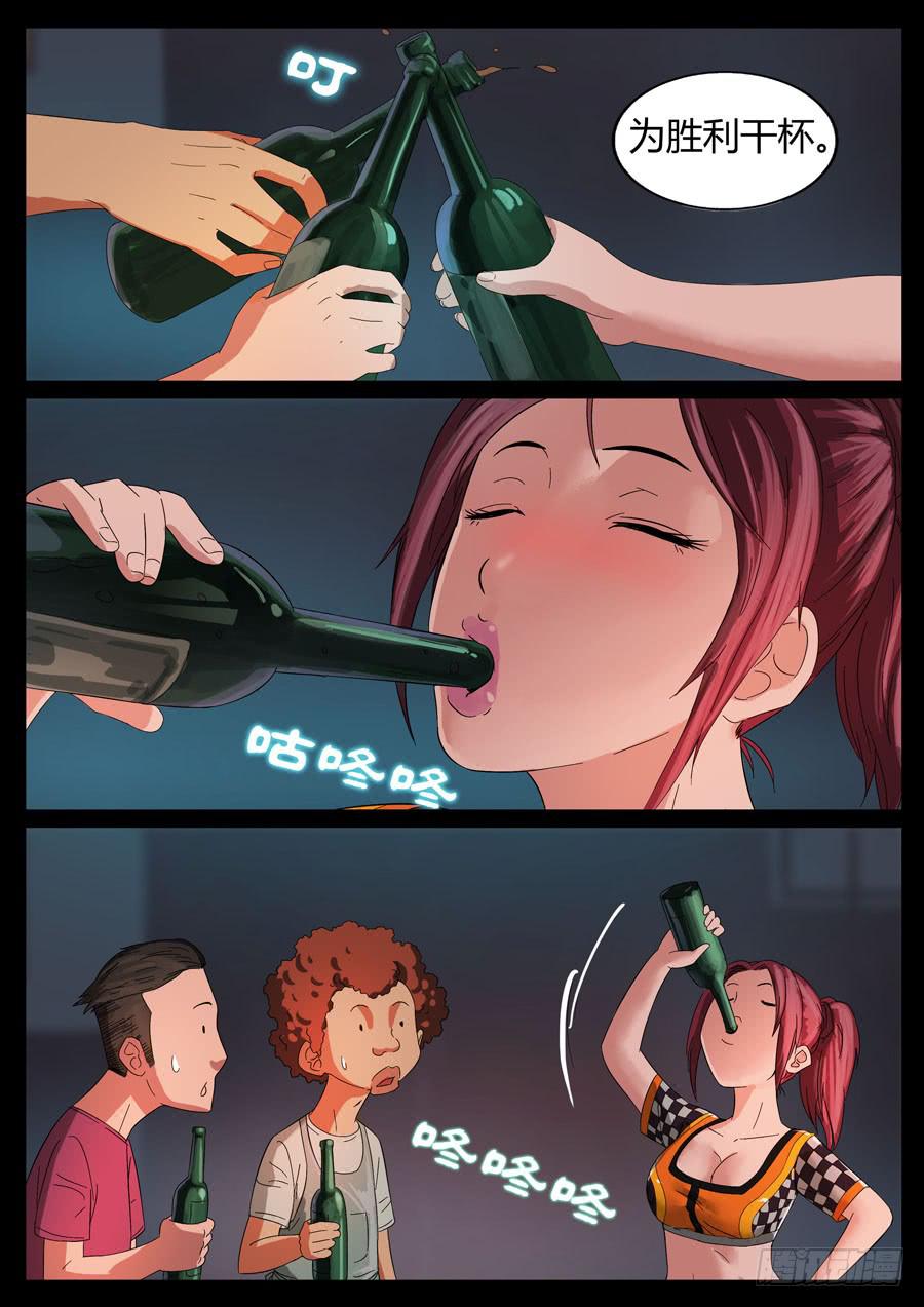 43、庆功小酌（2）-第43话