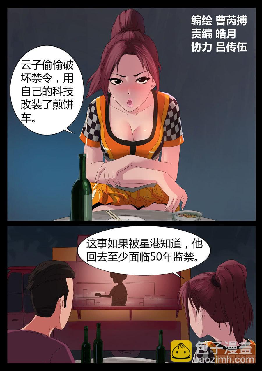 43、庆功小酌（2）-第43话
