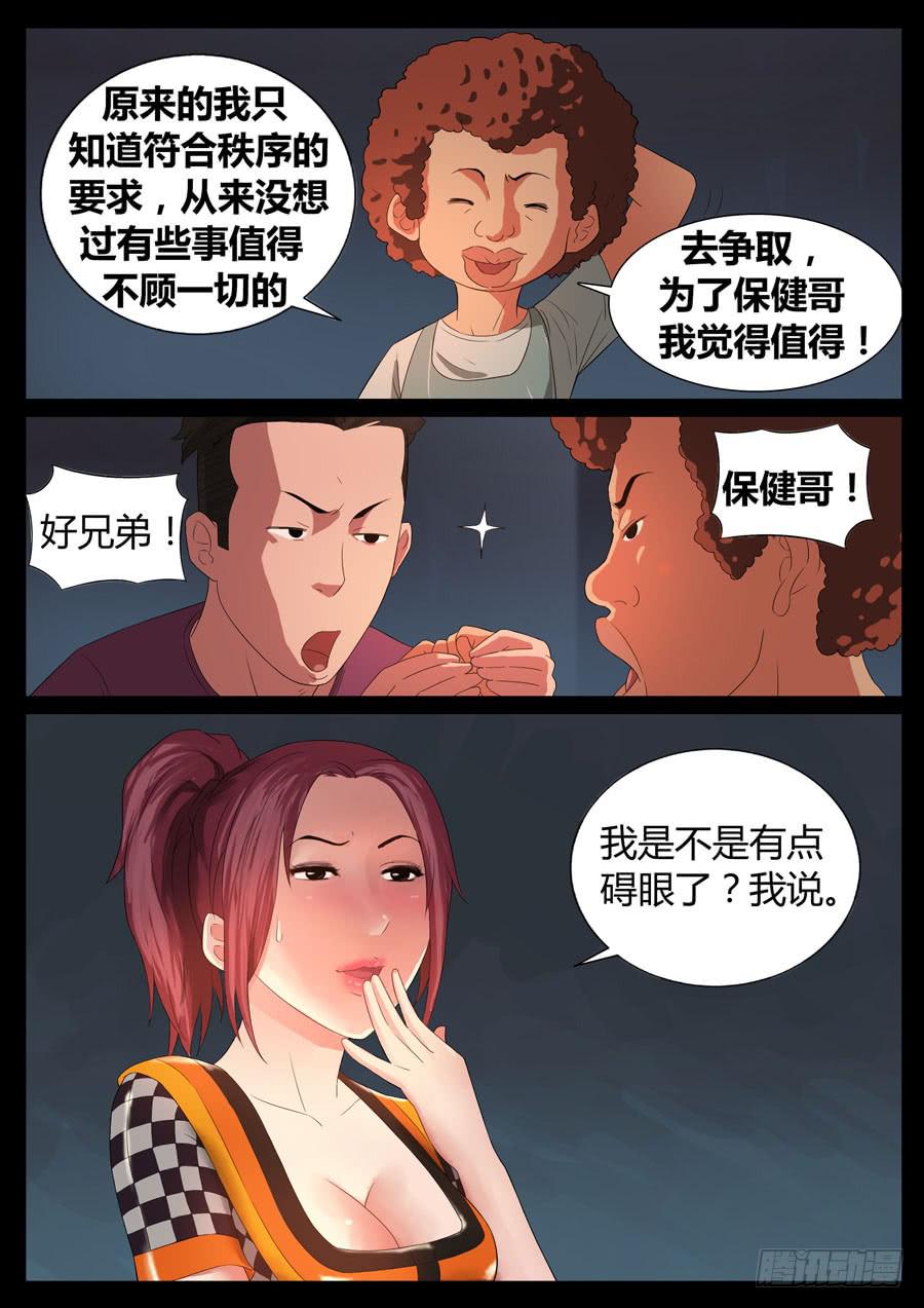 43、庆功小酌（2）-第43话