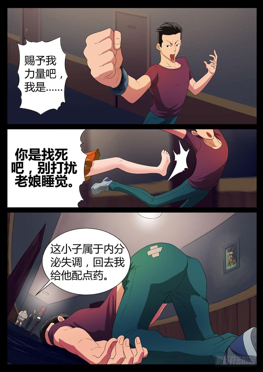 45、再启试炼（1）-第45话
