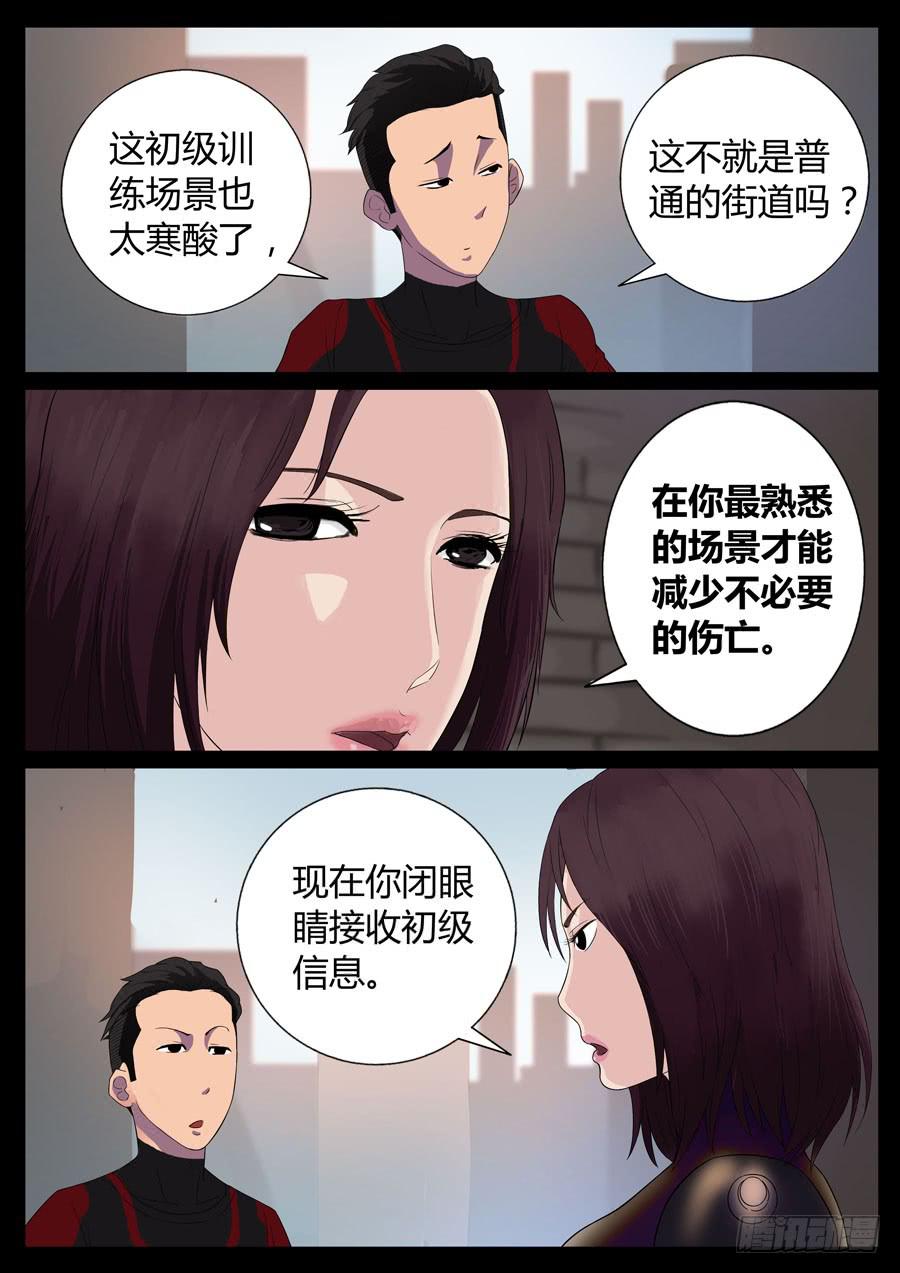 45、再启试炼（1）-第45话