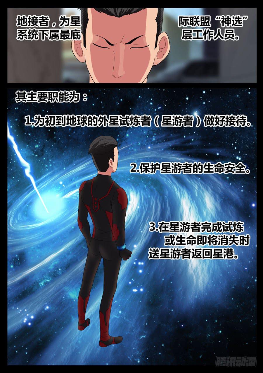 45、再启试炼（1）-第45话