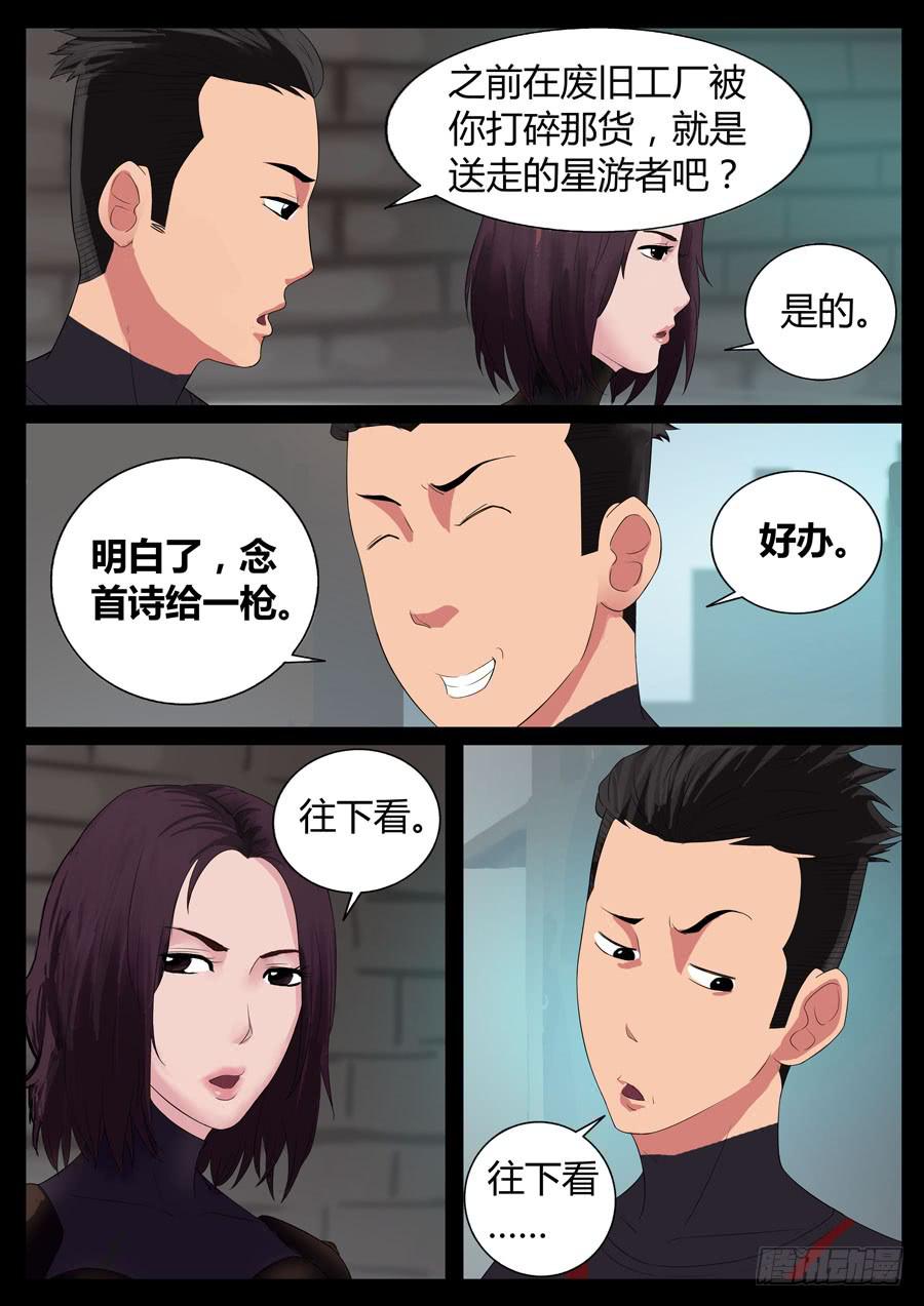 45、再启试炼（1）-第45话