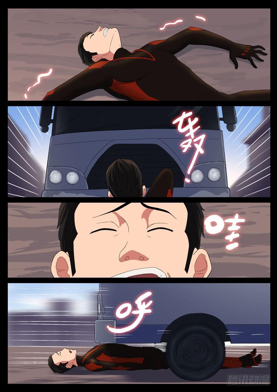 49、再启试炼（5）-第49话