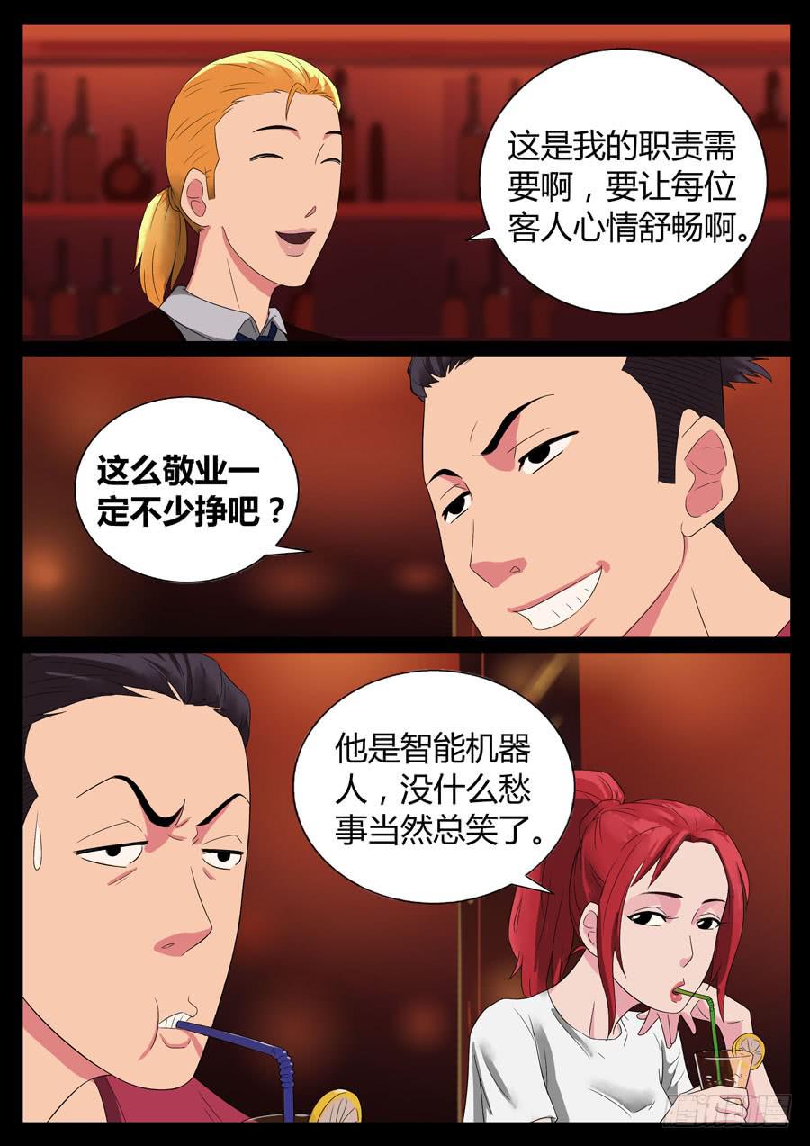 49、再启试炼（5）-第49话