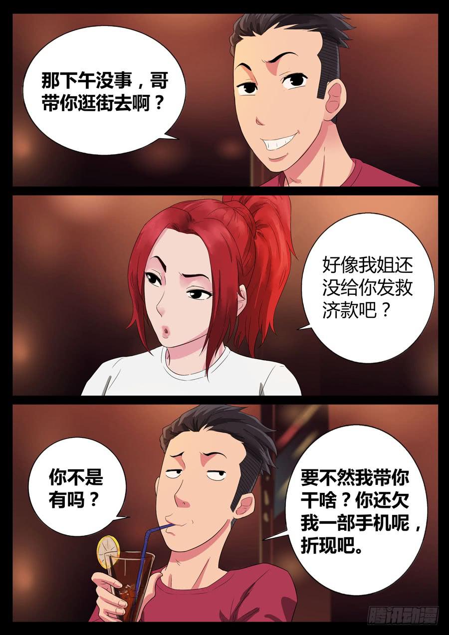 49、再启试炼（5）-第49话