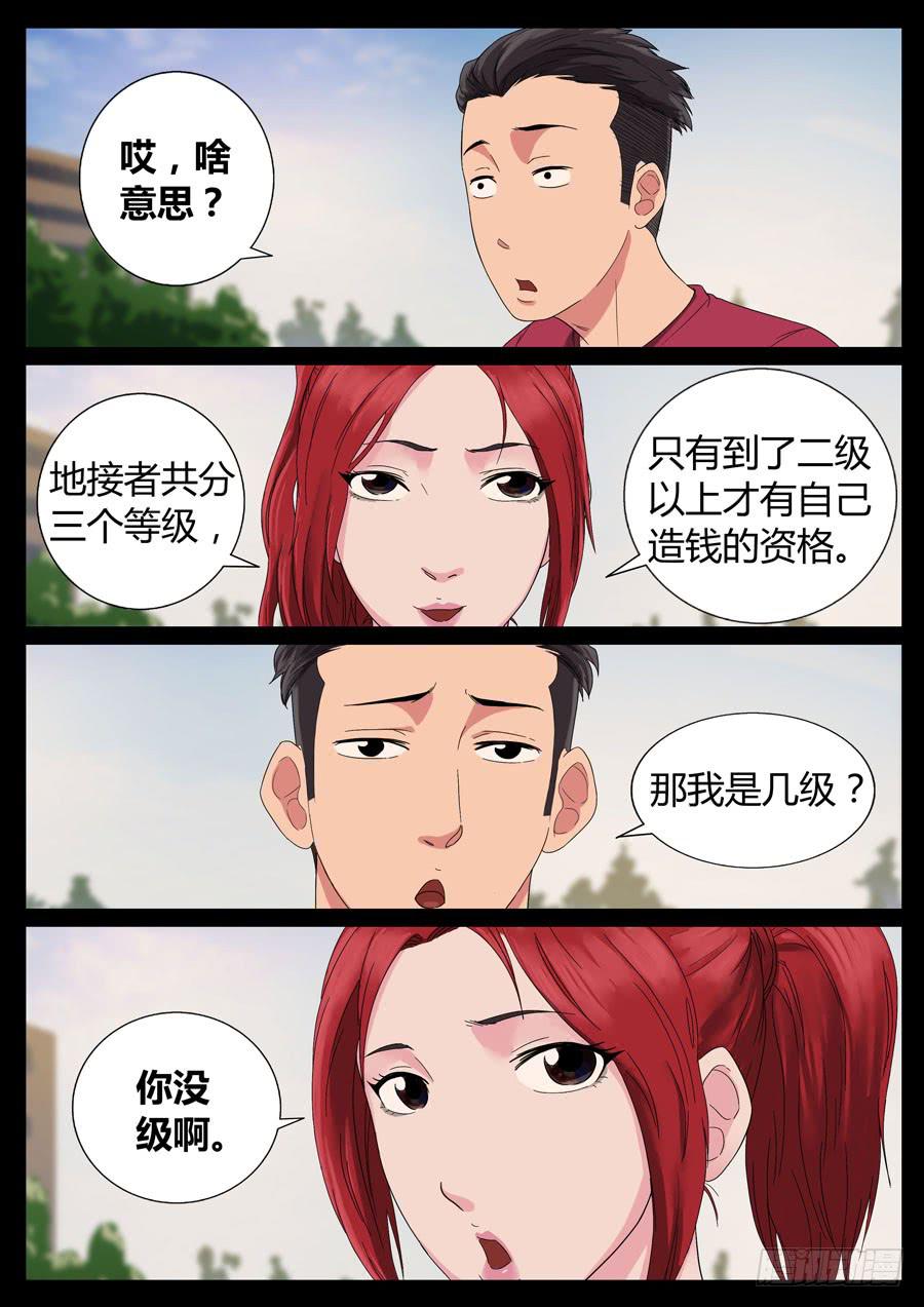 51、战神后裔（2）-第51话