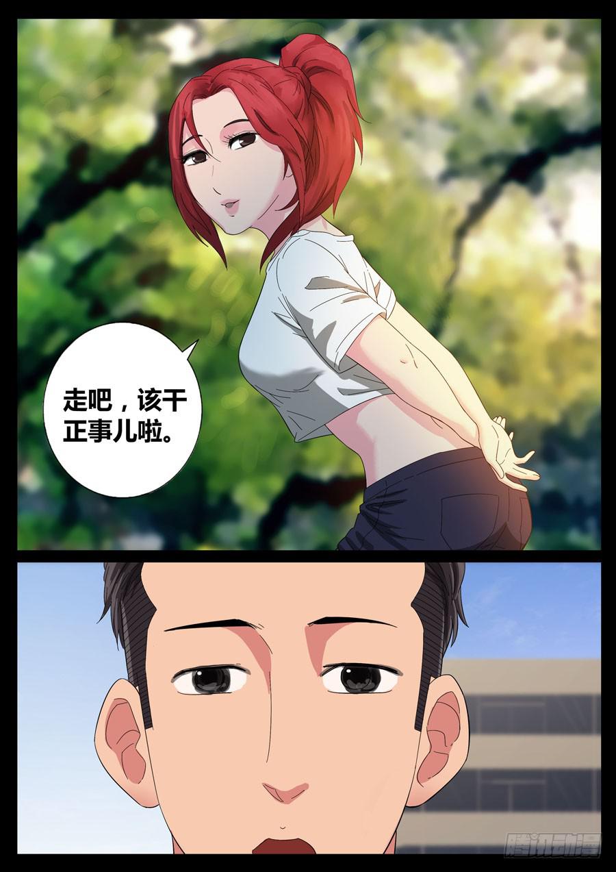51、战神后裔（2）-第51话