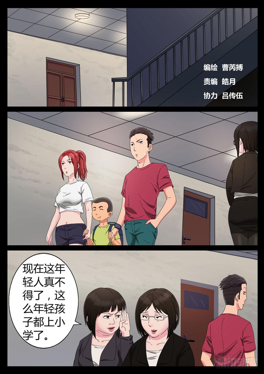 51、战神后裔（2）-第51话