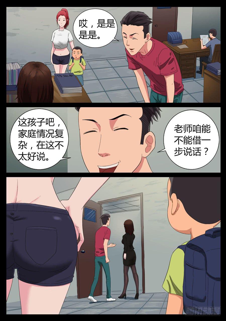 51、战神后裔（2）-第51话