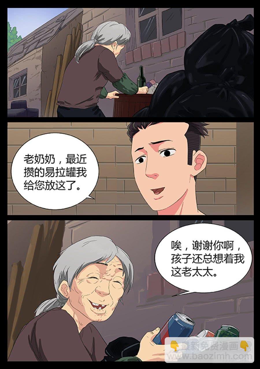 53、瞬移试练(1)-第53话