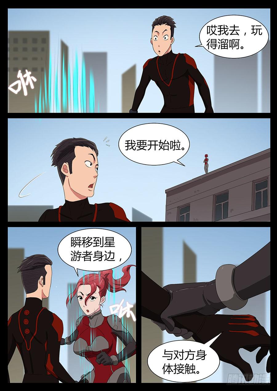 53、瞬移试练(1)-第53话