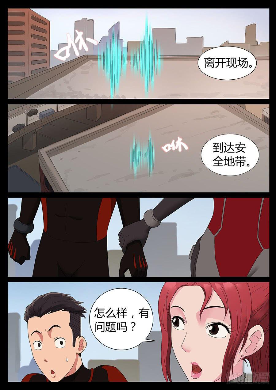 53、瞬移试练(1)-第53话