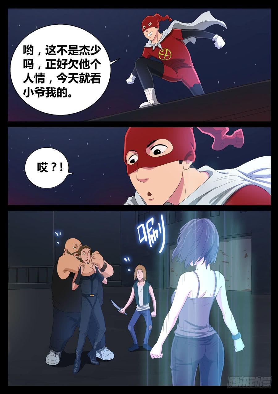 57、超级英雄（3）-第57话