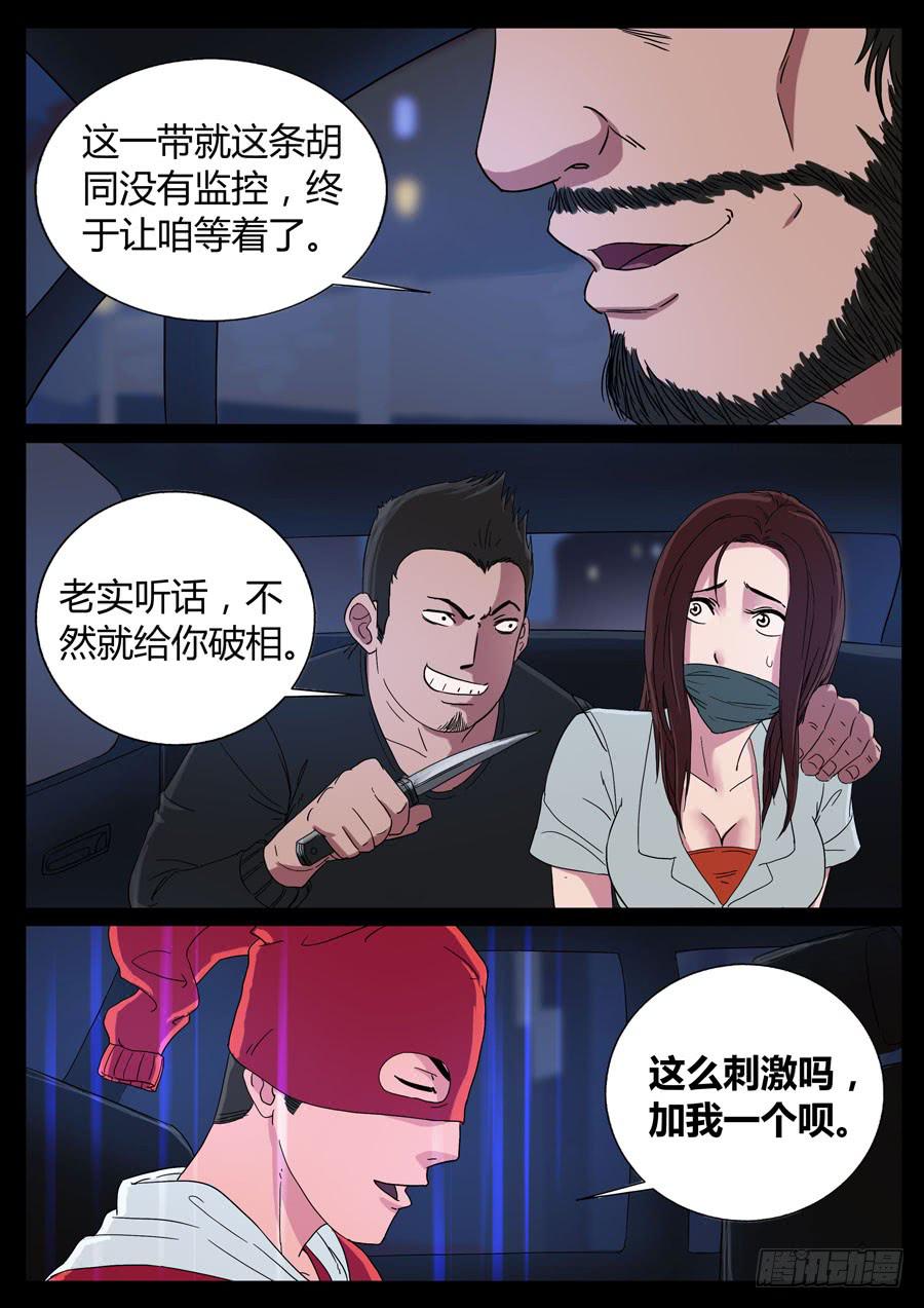 59、隐义侠（1）-第59话