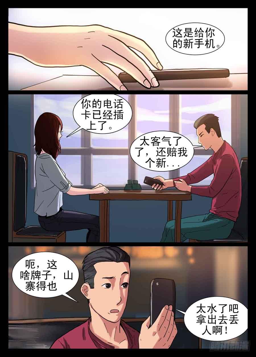 7、终端装备-第7话