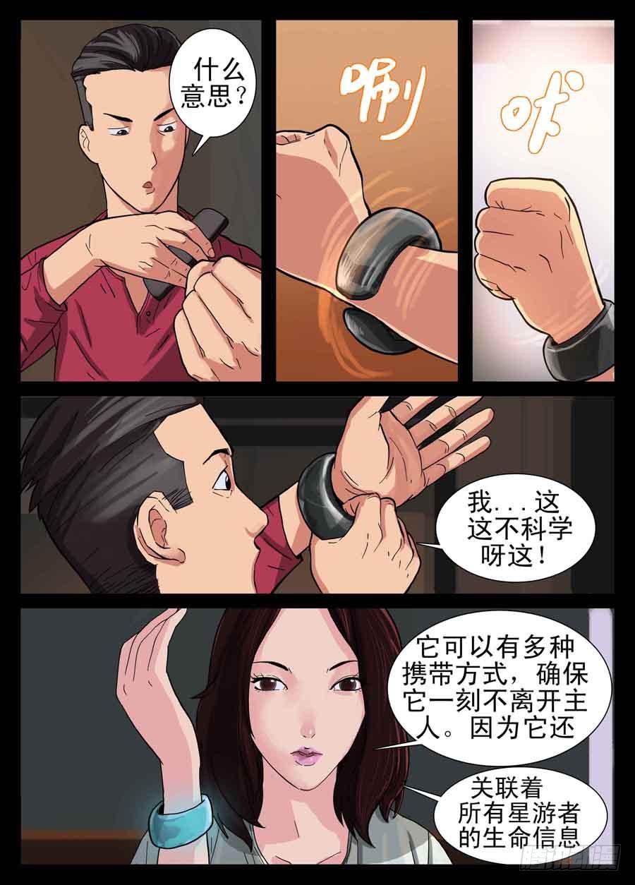 7、终端装备-第7话