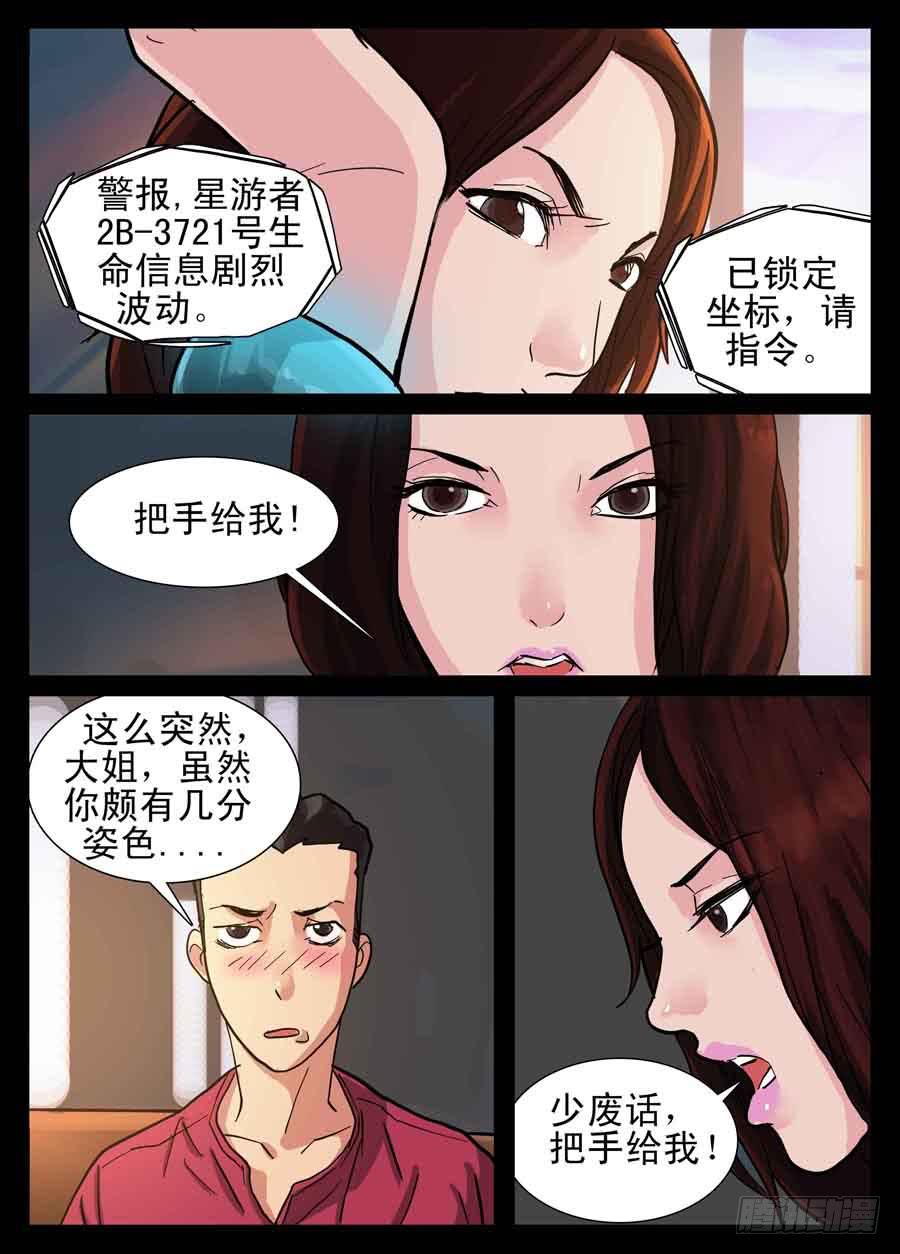 7、终端装备-第7话