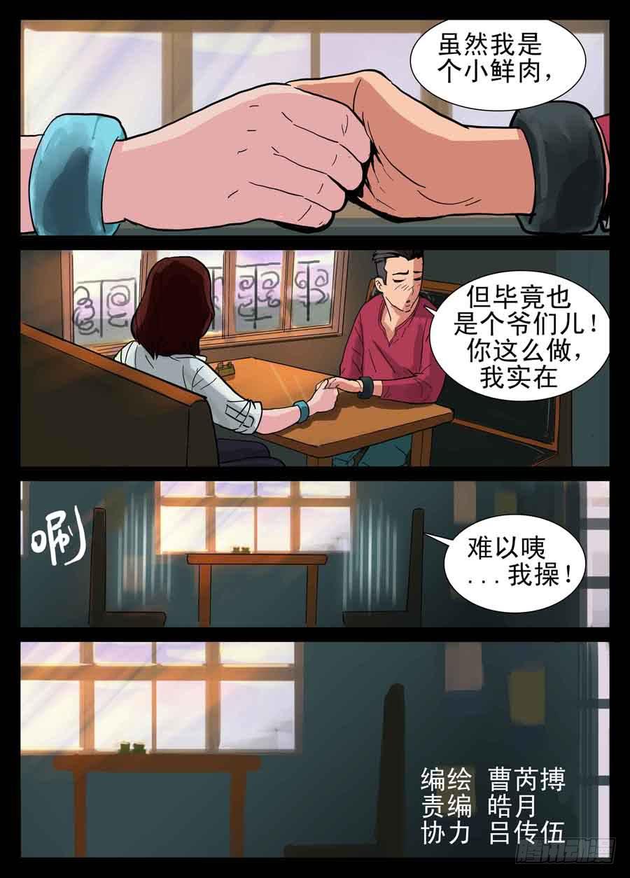 7、终端装备-第7话