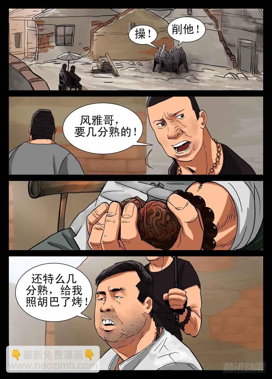 7、终端装备-第7话