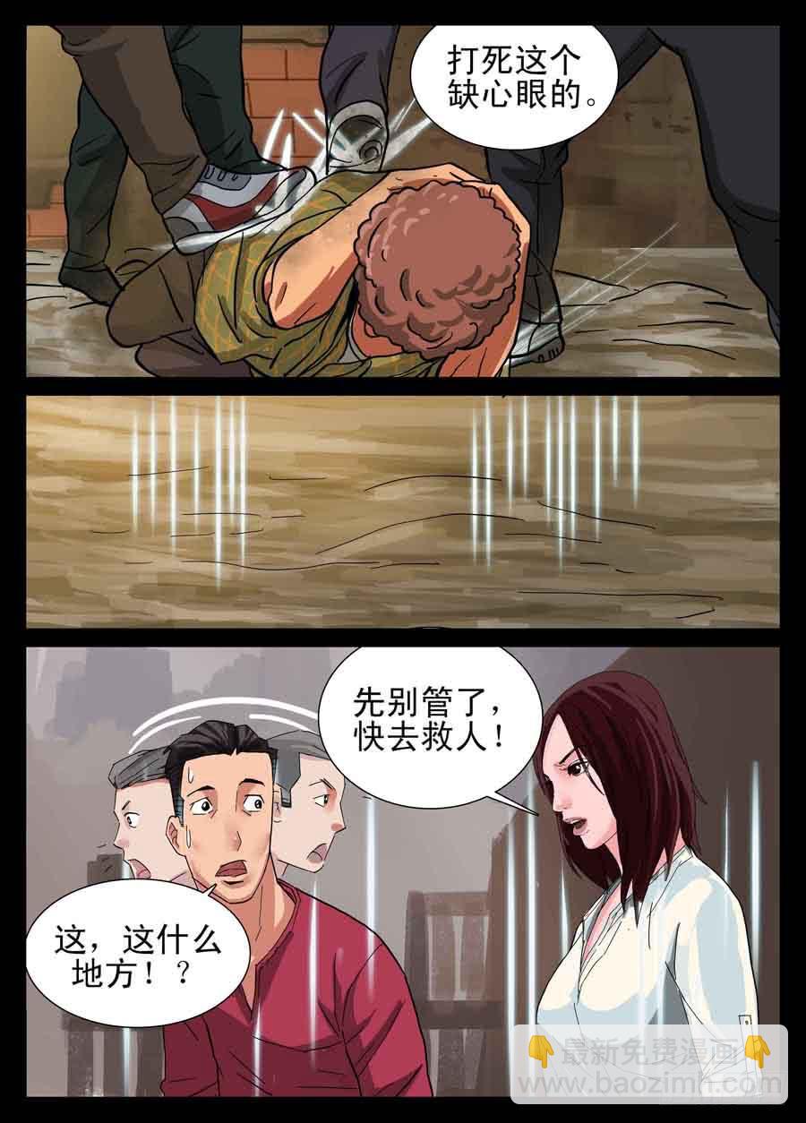 7、终端装备-第7话