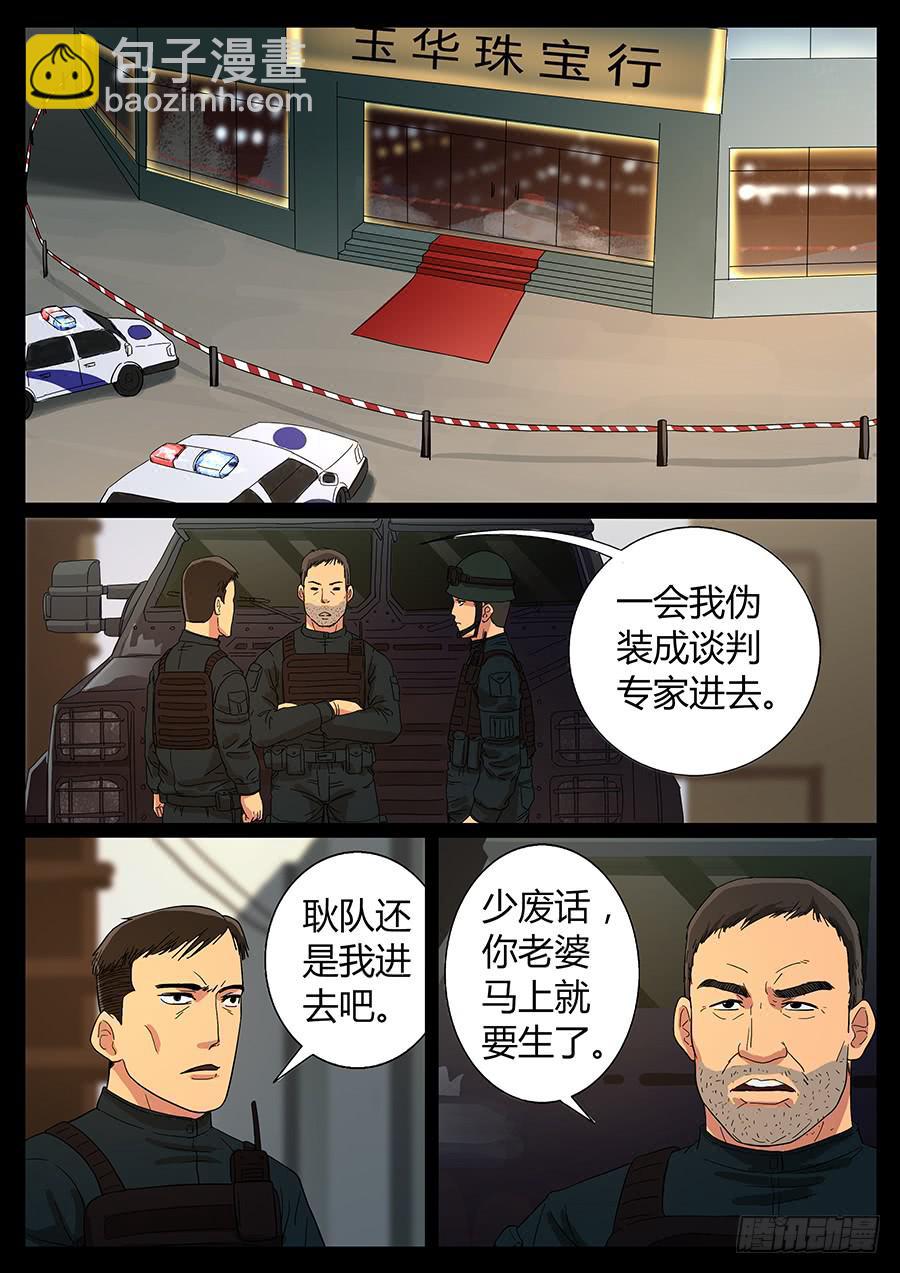 61、隐义侠（3）-第61话