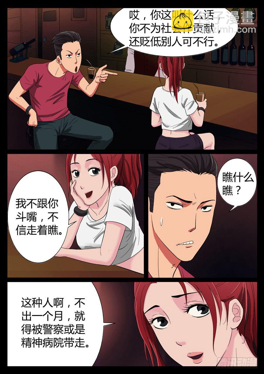 63、隐义侠（5）-第63话
