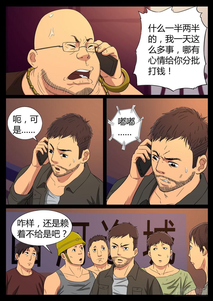 63、隐义侠（5）-第63话