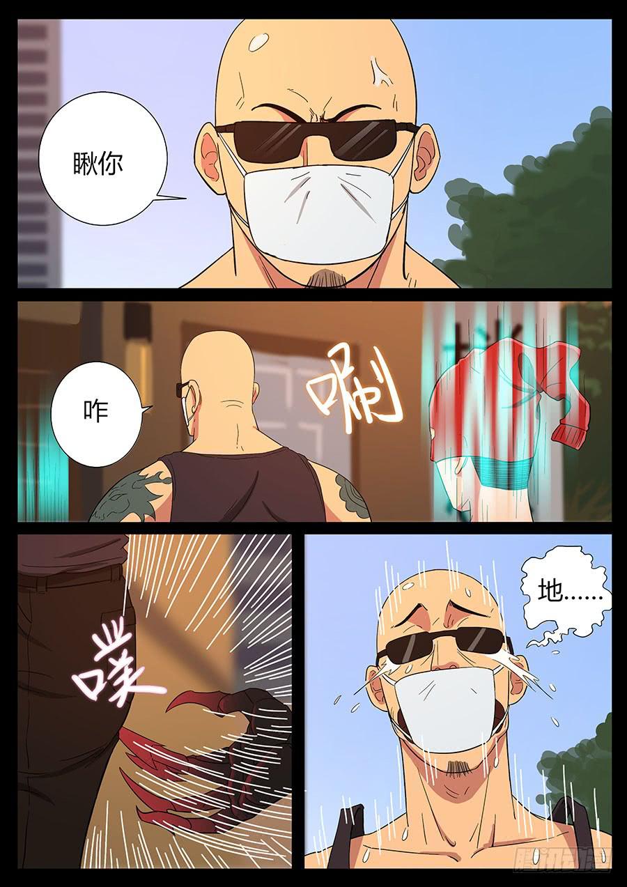 65、装大必栽（2）-第65话