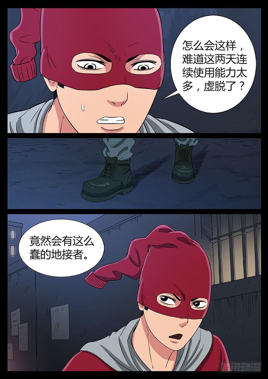 65、装大必栽（2）-第65话