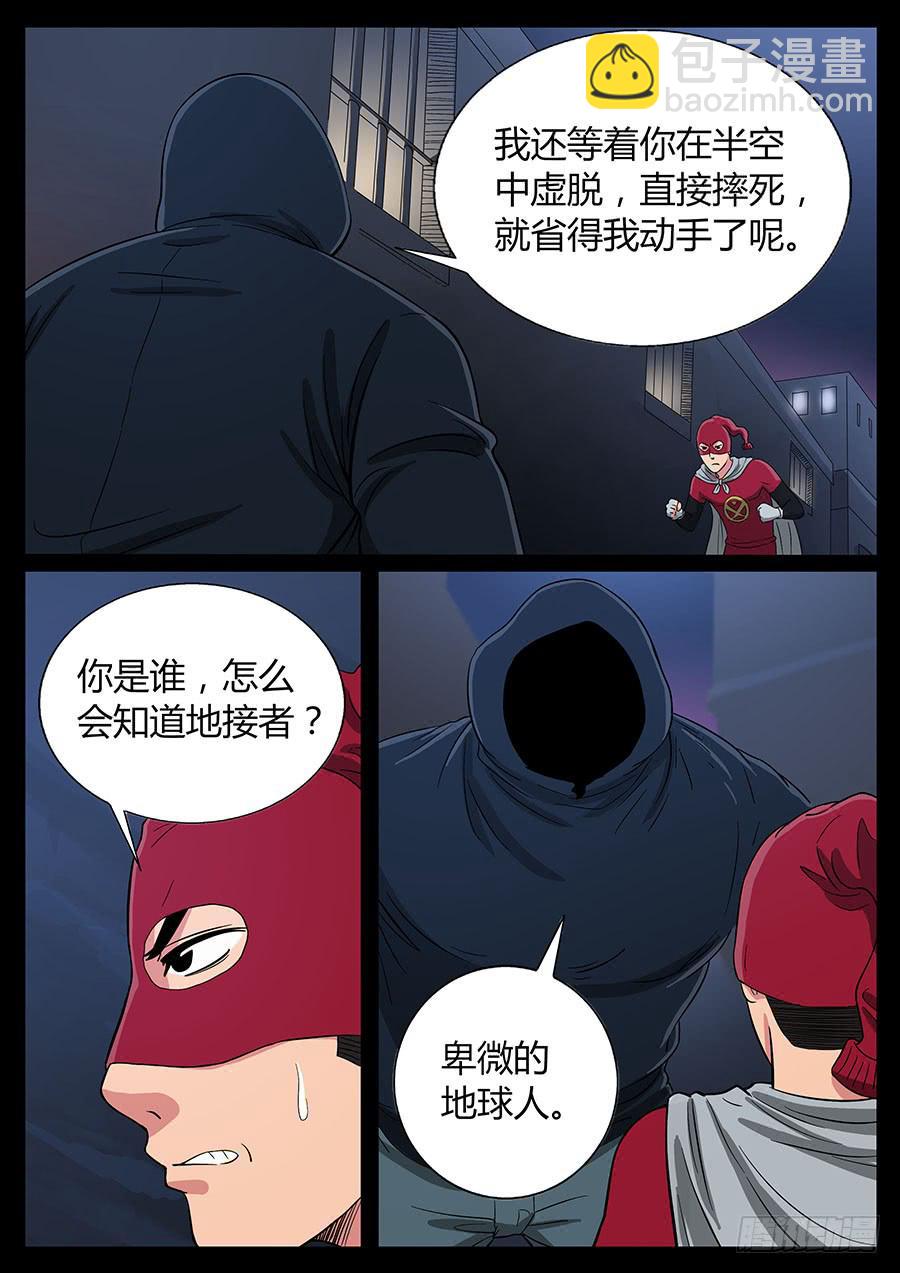 65、装大必栽（2）-第65话