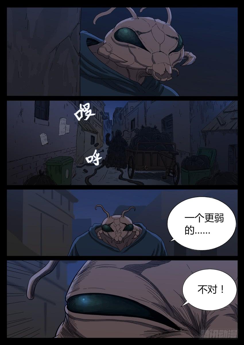 67、装大必栽（4）-第67话