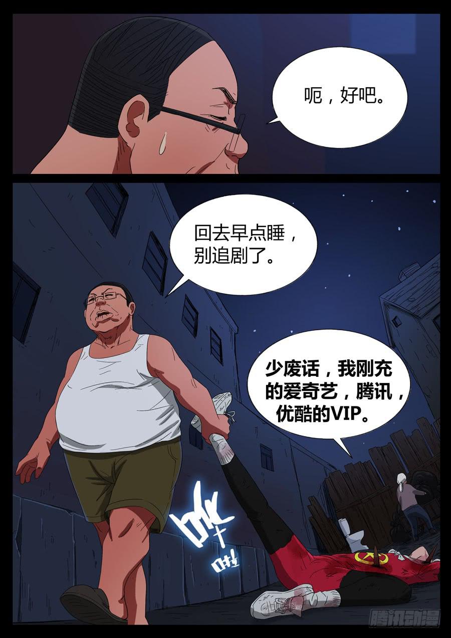 69、栽后重健（2）-第69话