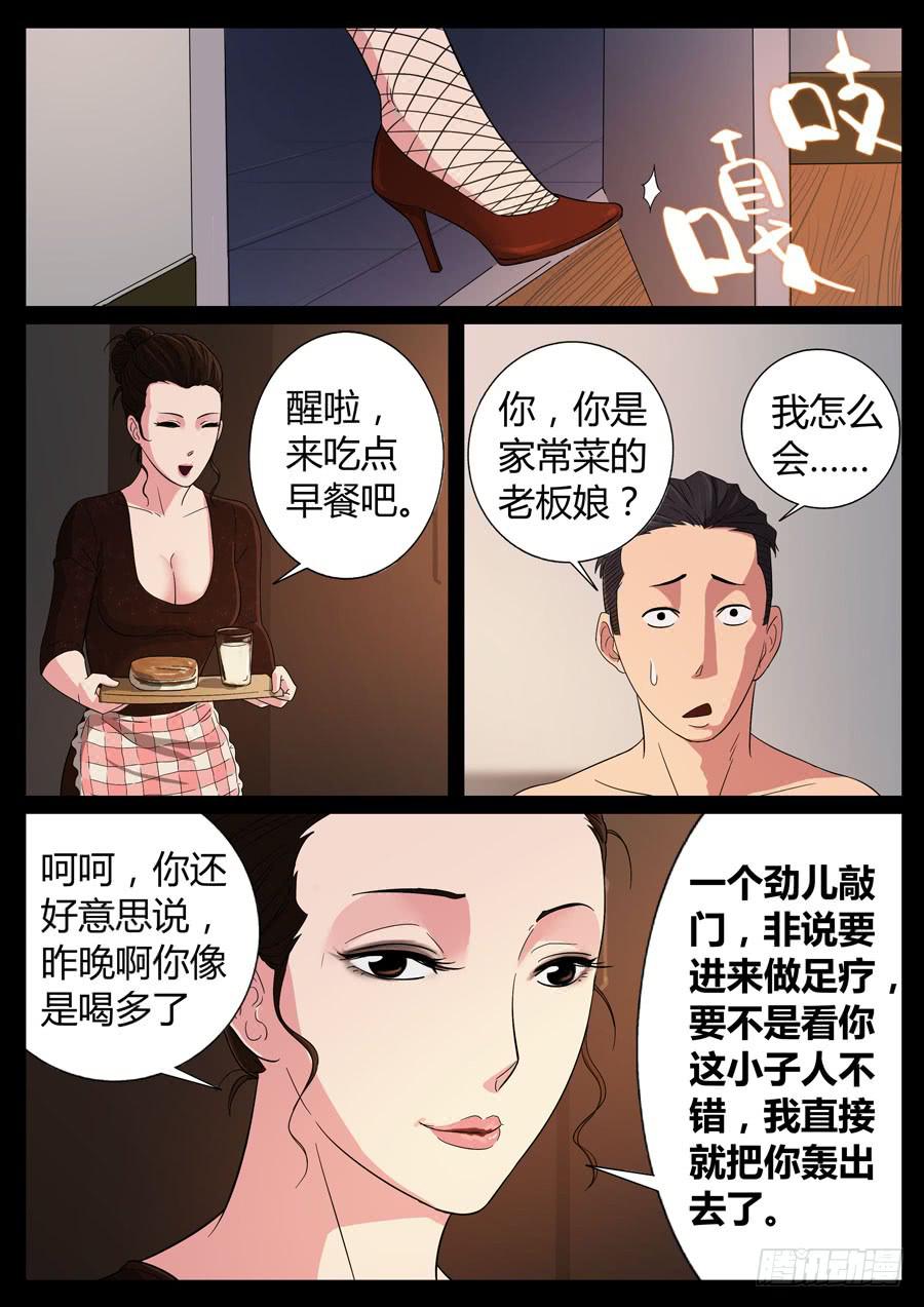 71、栽后重健（4）-第71话