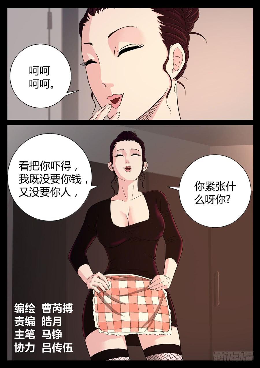 71、栽后重健（4）-第71话
