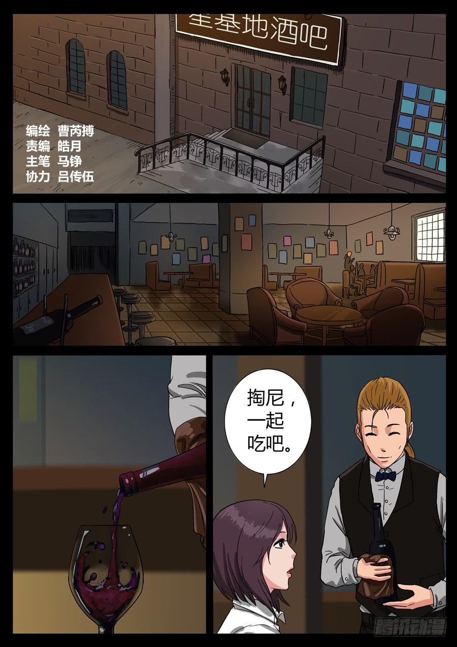 73、金刚不坏（2）-第73话