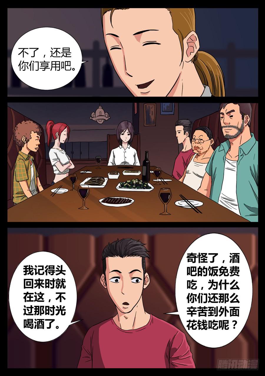 73、金刚不坏（2）-第73话