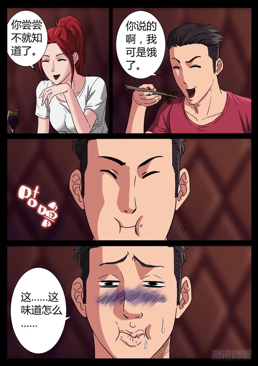 73、金刚不坏（2）-第73话