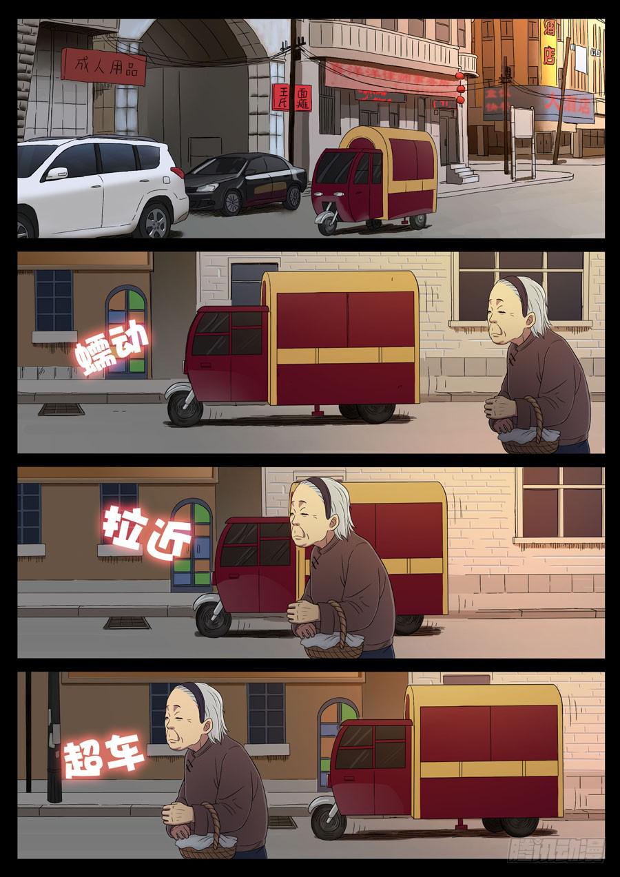 75、爹地串门儿（2）-第75话