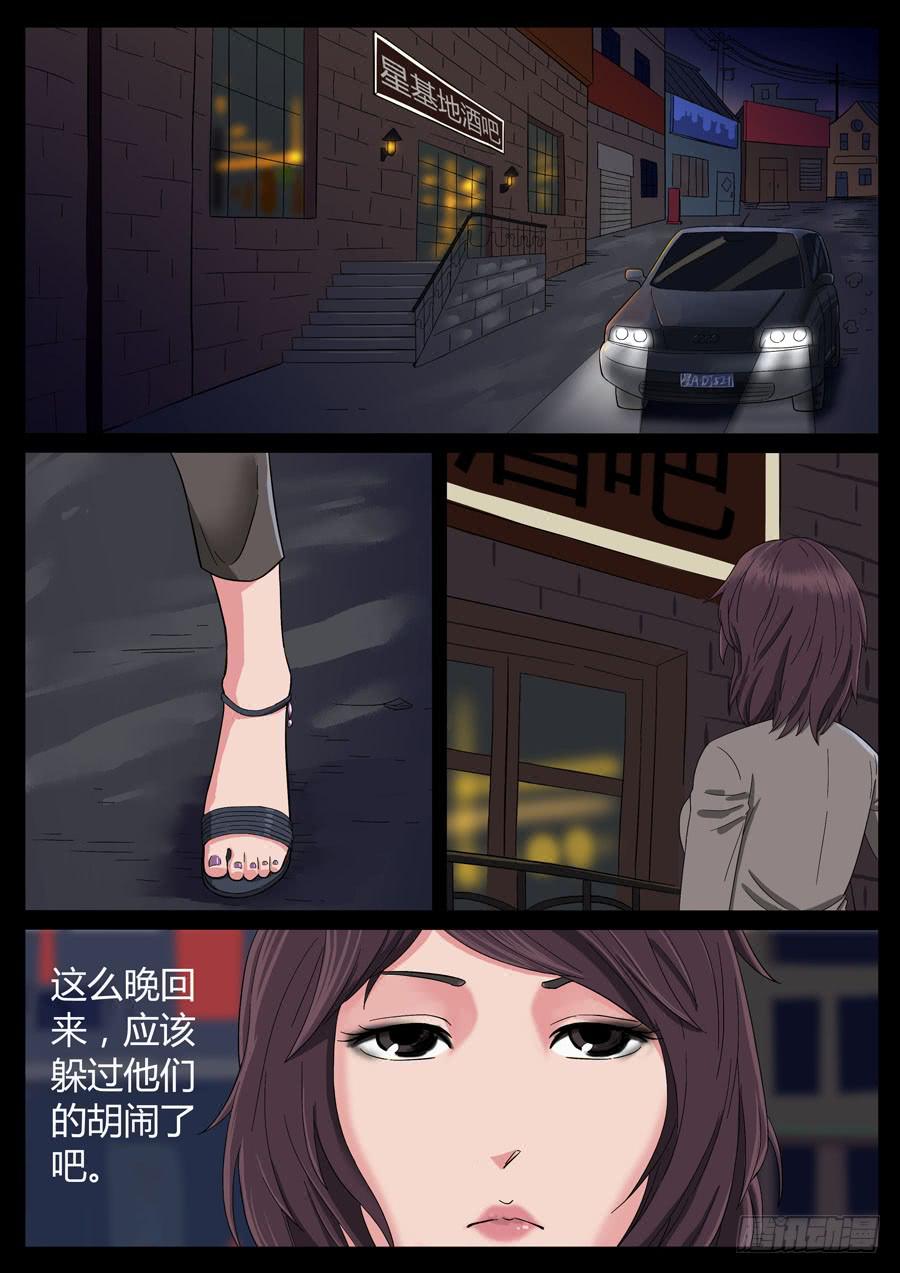 79、整改运动（3）-第79话