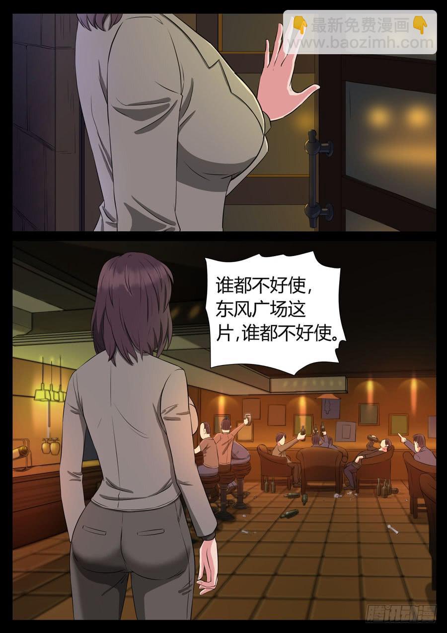 79、整改运动（3）-第79话