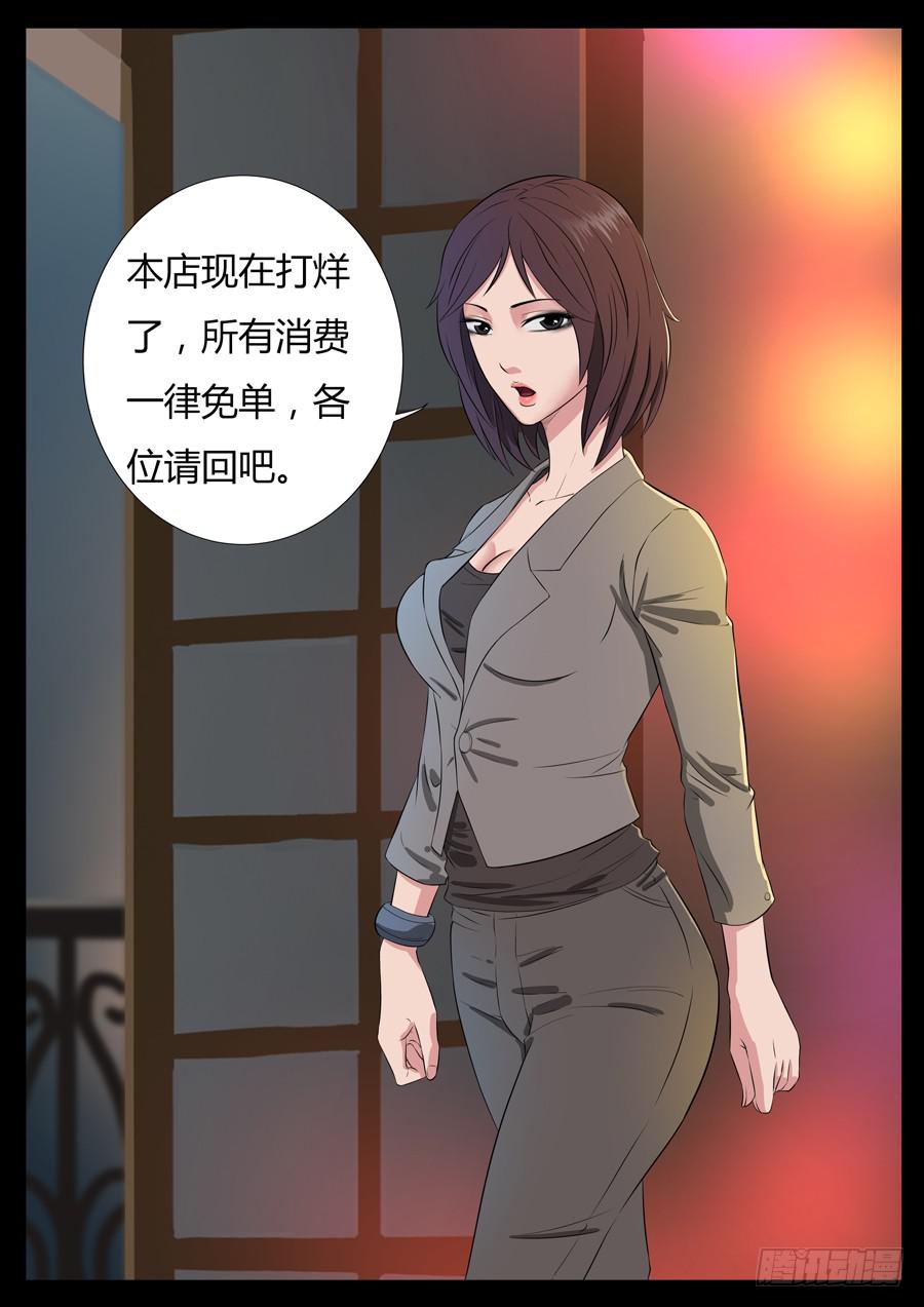 79、整改运动（3）-第79话