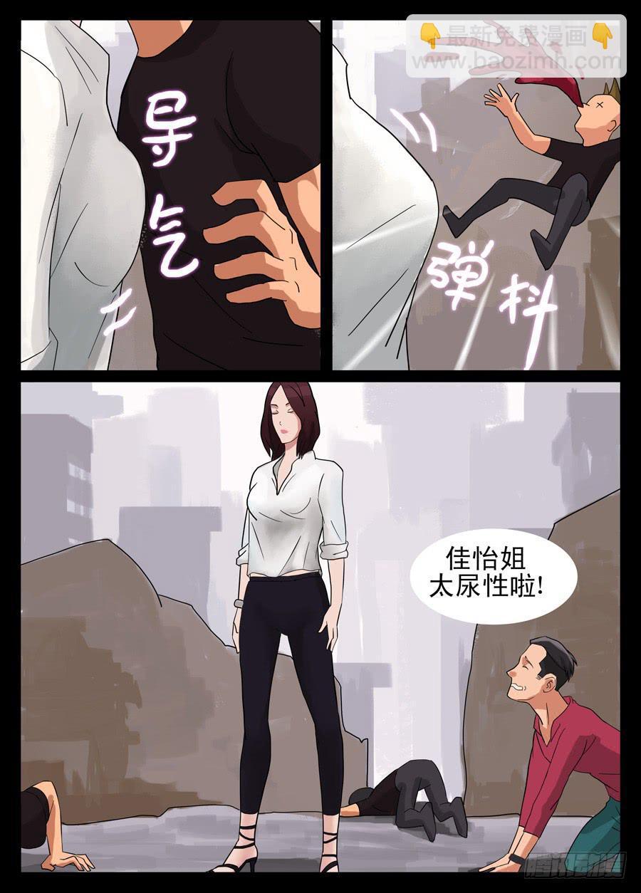 9、人二命衰-第9话