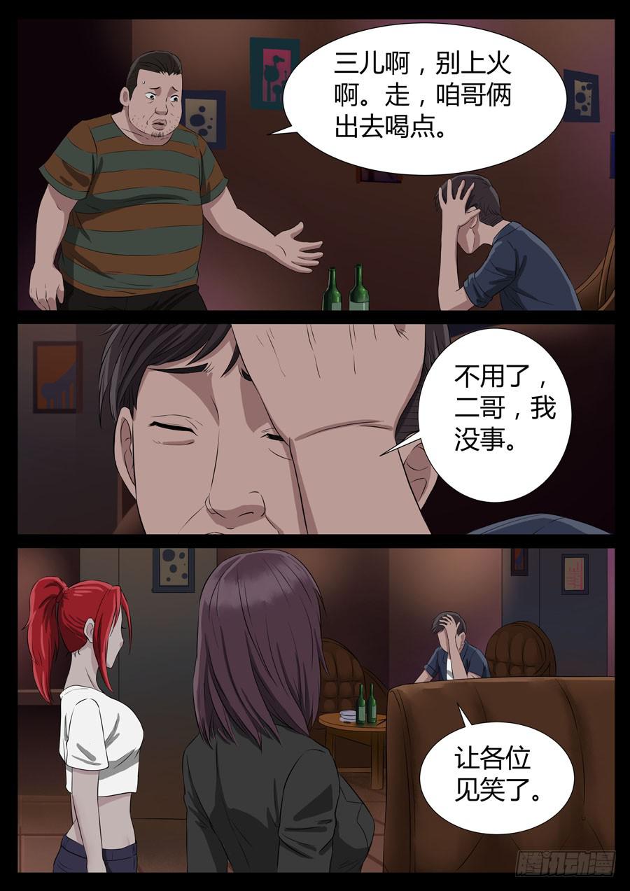 81、男人的幸福（1）-第81话