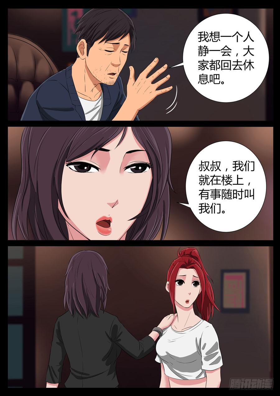 81、男人的幸福（1）-第81话